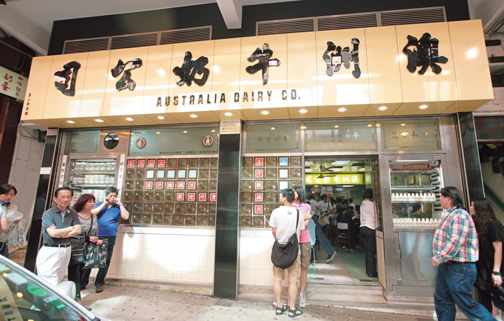 澳洲牛奶公司（澳牛）是佐敦茶餐廳名店。